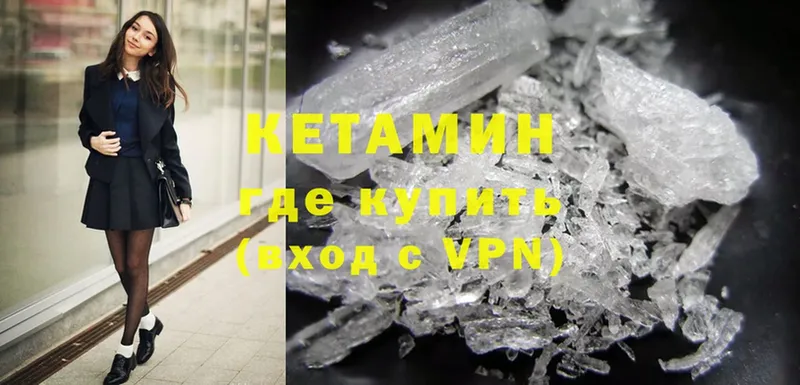 Кетамин ketamine  купить  цена  Окуловка 